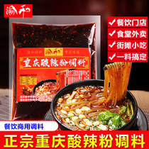 Yuhe Chongqing features authentic hot and sour powder seasoning Catering shop commercial spicy chili sauce base material bagged 500g