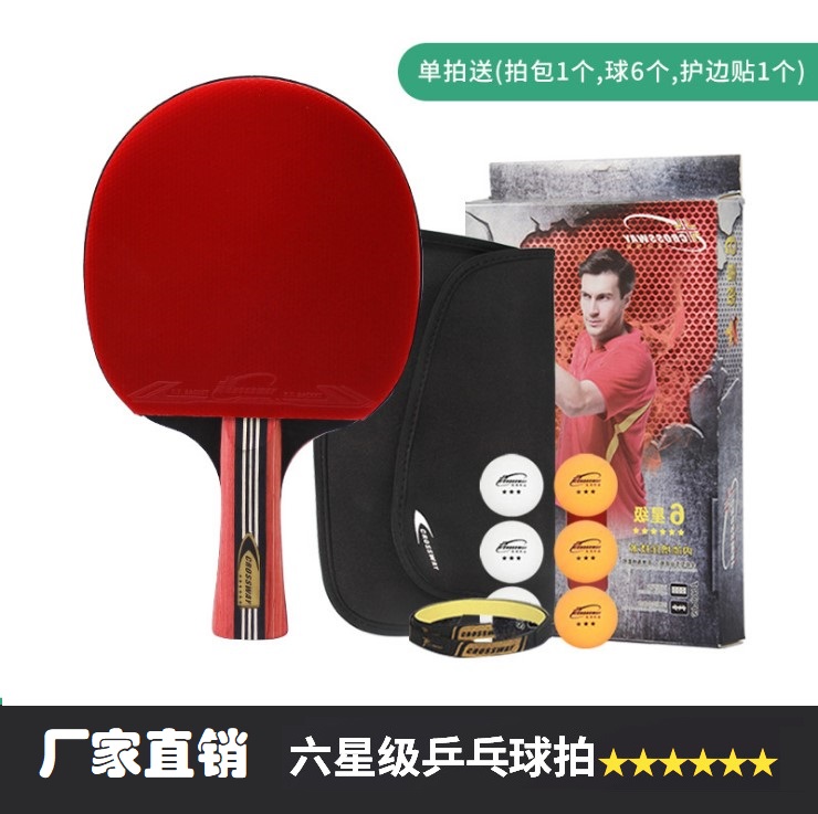 Six-star table tennis racket Crossway ppq finished shot single shot 6-star horizontal shot straight shot double-sided reverse glue
