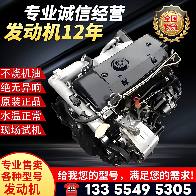 Nanjing Iveco 2.5t Sophim 2.8 Deyi Turin V Baodi Yuejin Beyond C300 Engine Euro Iv/Iv