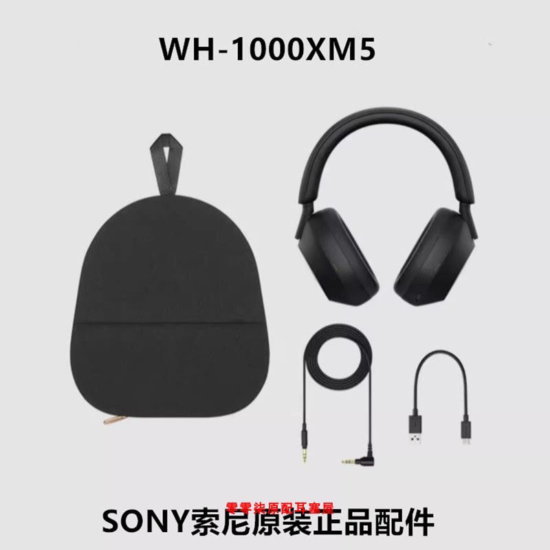 Sony Wh-1000Xm5 1000Xm6 Charging Cable Headphone Cable Headphone Case Audio Cable Thailand Malaysia