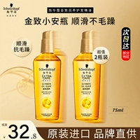 Schwarzkopf, питательное масло для волос, восстанавливающий питательный кондиционер подходит для вьющихся волос в ампулах