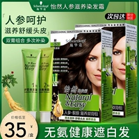 Schwarzkopf, крем для волос с женьшенем, питательный коллаген, краска для волос, коричневый красный (черный) чай подходит для седых волос