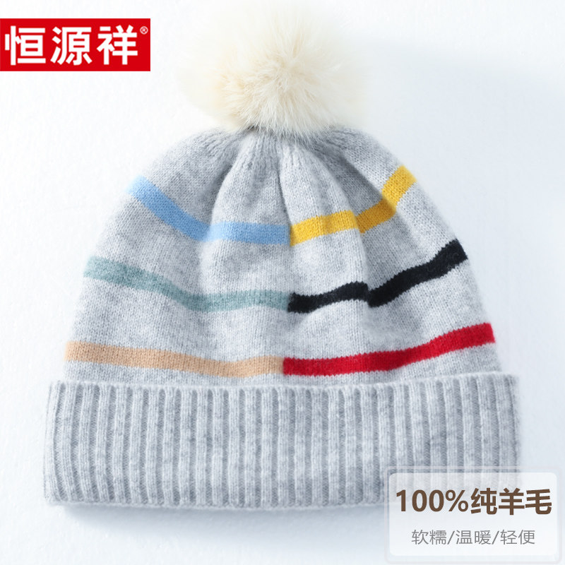Hengyuan Xiangxiang wool hat female autumn and winter stripes fashion and gas Han edition students hundreds of knitting hair caps