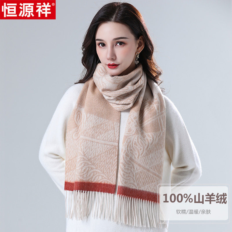 Hengyuan Xiangxiang 100 pure cashmere scarf female winter printing 2021 new big brand water ripple around the neck