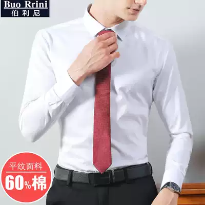 Men's shirt Slim-fit solid-color shirt Business casual ironing-free professional white inch shirt Men's long-sleeved formal Korean jacket