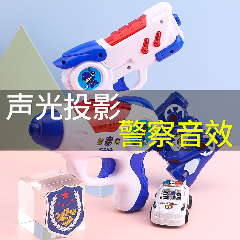 Sound and light gun toy gun boy children's small pistol electric gun 4 years old simulation 2-3 police baby 5 with sound 1 one