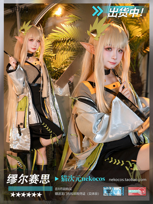 taobao agent Clothing, set, cosplay, custom made