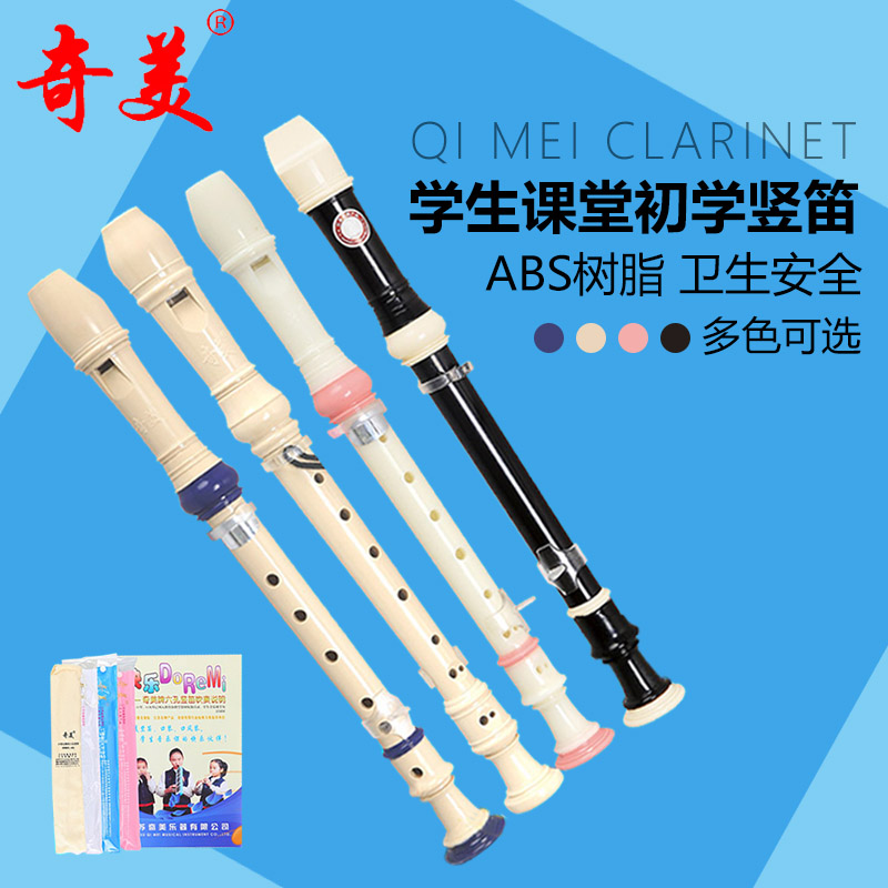 Chimei high-pitched German eight-hole six-hole straight flute 8-hole student beginner straight flute 6-hole children's entry flute straight flute