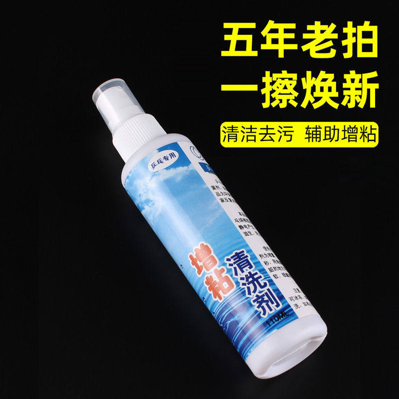 Tt Racket Cleaner Table tennis racket cleaning & lubricant maintenance solution 100ml ...
