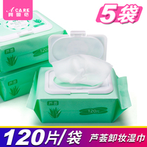 Special Makeup Remover Cotton Wipes 5 Bags Disposable Deep Cleaning Portable No Whipping Eye Lips Face Extraction