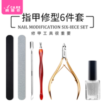 Dead skin scissors nail tools beginners do fingernail set to scrub strip home manicure care full set Portable