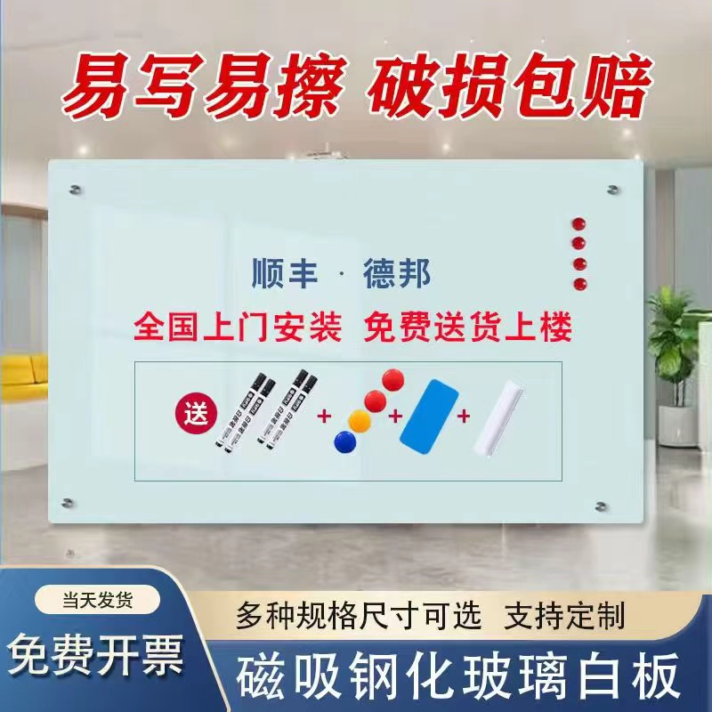Magnetic Tempered Glass Whiteboard Writing Board Office Conference Whiteboard Hanging Teaching Training Commercial Education Whiteboard