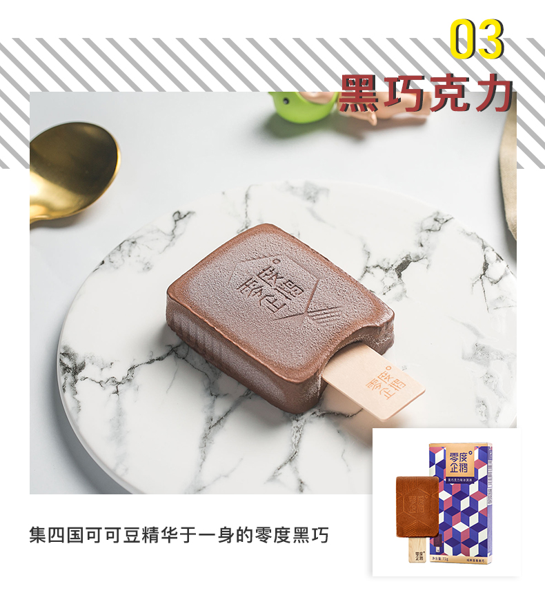 零度企鹅 网红组合装冰淇淋 20支装 图6