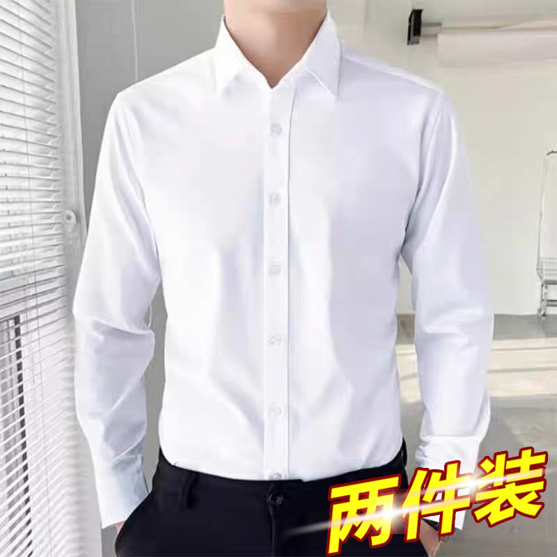 Spring and Autumn Men's Long-Sleeved White Shirt Business Formal Wear Work Suit Shirt Wedding Groomsmen Slim Fit Shirt Spring and Autumn Men's Long-Sleeved White Shirt Business Formal Wear Work Suit Shirt Wedding Groomsmen Slim Fit Shirt