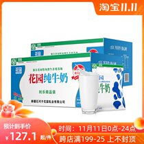 Xinjiang Garden Lecture Pillow Pure Milk 2 boxes 200g * 20 bags * 2 boxes