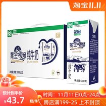 Garden Gold Ranch Pure Milk 200g * 12 15 Boxes Whole Boxes Xinjiang Milk Student Whole Milk