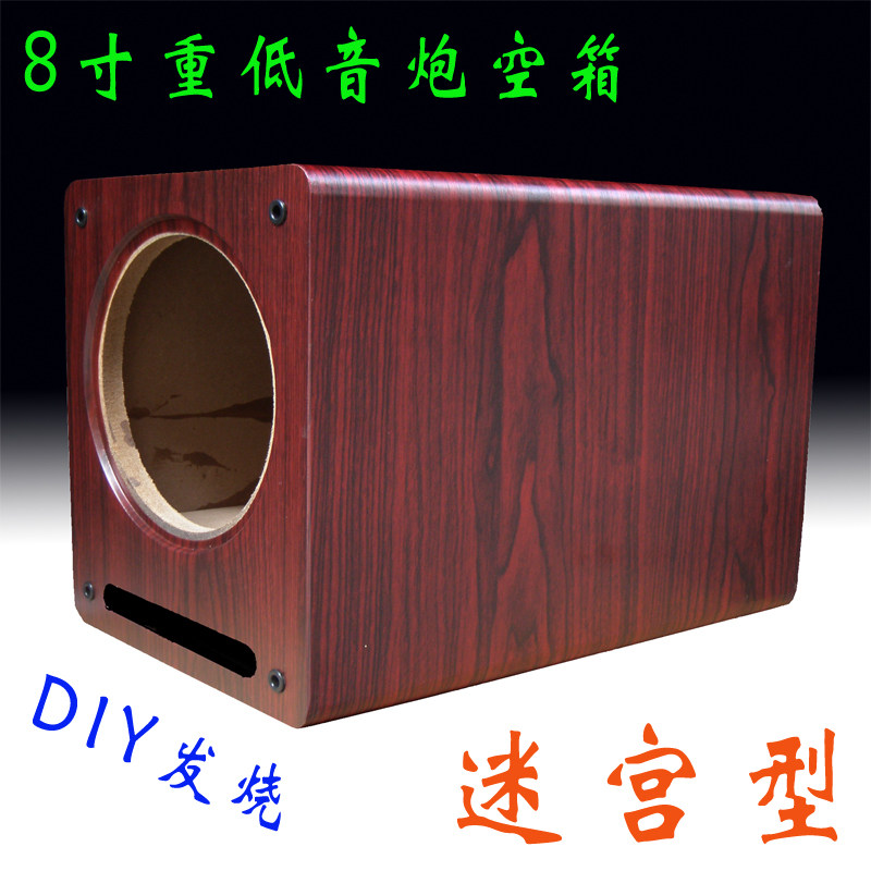 8 Inch Low Sound Cannon Empty Case Passive Wooden Sound 5 1 Heavy Low Altitude Sound Box Body DIY Fever Horn Shell