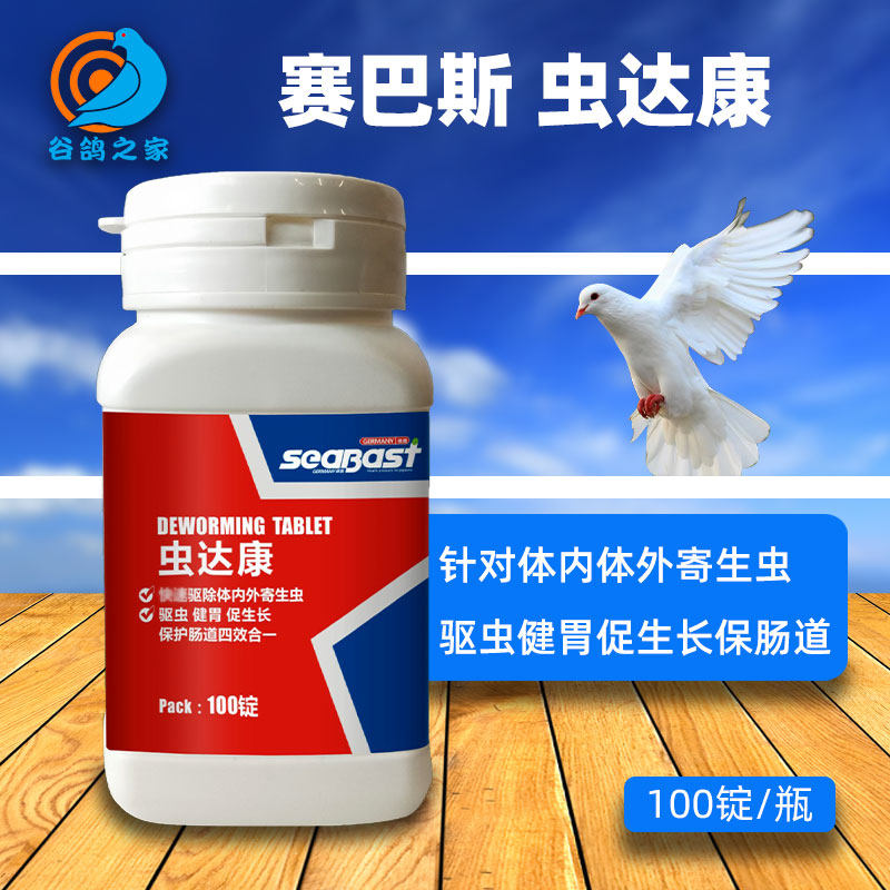 Sybas Dove Drug Worm Da Con Pigeon Drug Body In Vitro Parasite Letter Dove Body Insect Repellent for Insect Pest Safety Medication