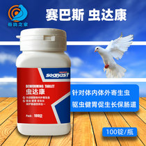 Sybas Dove Drug Worm Da Con Pigeon Drug Body In Vitro Parasite Letter Dove Body Insect Repellent for Insect Pest Safety Medication