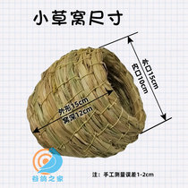 Hibiscus Wenbird Tiger Leather Parrot Pearl Bird Nest Grass Choreography Bird Nest Parrot Nest Jade Bird Breeding Nest Luding Chicken Grass Nest