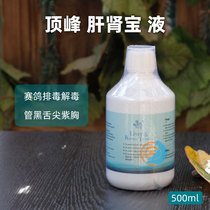 Dutch Pinnacle Dove Medicine Liver Kidney Treasure Liquid Parrot Belive Pigeon Liver Sperm Pigeon Dove Drug Products Commonly Used In Poisoning Dove Drug Products