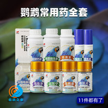 Heart Hyphens Dove Medicine Tiger Peel Yellow Peach Xuanfeng Cockatoo Common Medicine Bird Special Medicine Pull Rare Medicine Bites Medicinal Pint