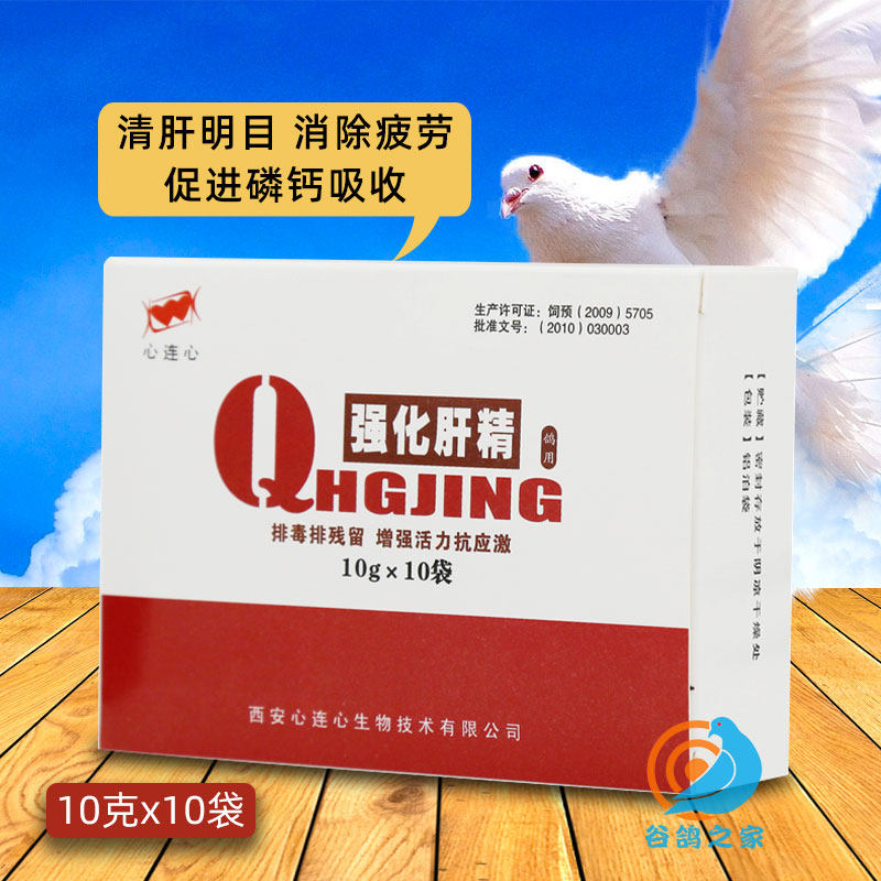 Heart Hyphens Dove Medicine Large Full Fortified Liver Sperm Pigeon Dove Dove Pigeon Dove Medicine Conditioning Health Care Nutrition Supplies
