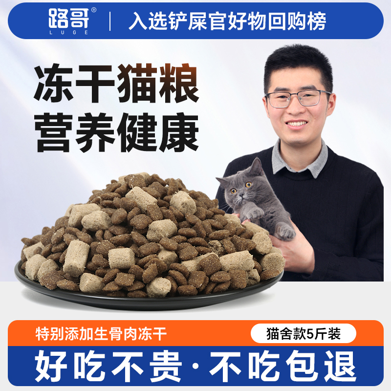 Luo Ge's Homemade Raw Meat Cat Food Mix 2.5kg - Nutritional Staple Food for Adult and Young Cats, Specifically for British Shorthair Cats Luo Ge's Homemade Raw Meat Cat Food Mix 2.5kg - Nutritional Staple Food for Adult and Young Cats, Specifically for British Shorthair Cats
