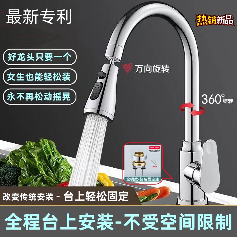 Anti-Shake Hot and Cold Water Faucet Installed on the Countertop, Stainless Steel Kitchen Sink, Balcony Rotating Basin, Universal