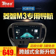 Dongfeng phổ biến Linh chi M3 V3 M5 điều hướng tích hợp điều khiển máy LCD hiển thị đảo ngược hình ảnh điều hướng - GPS Navigator và các bộ phận