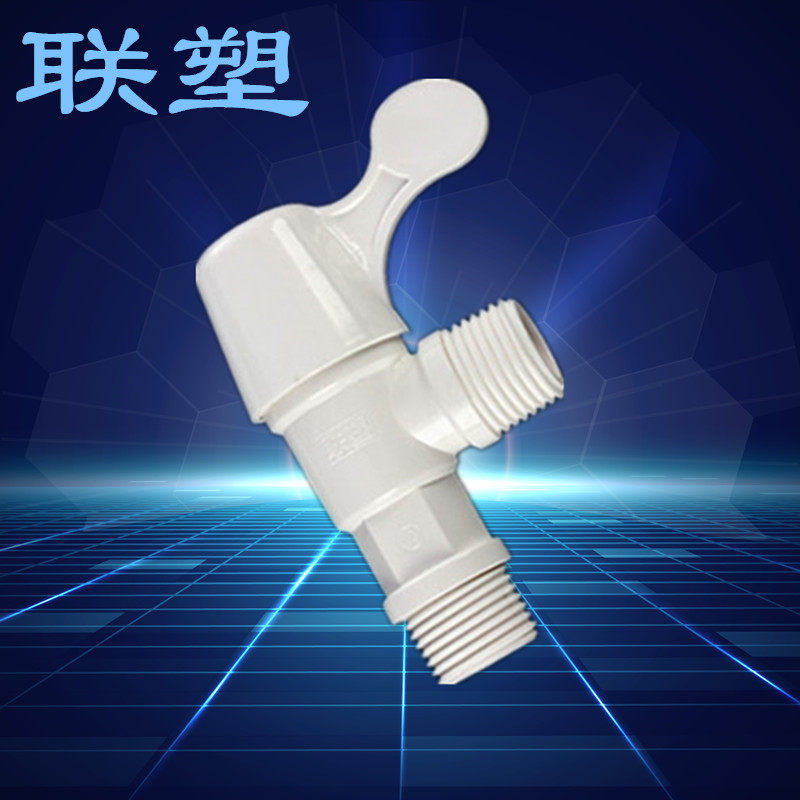 United Plastic PVC Plastic Plastic Corner Valves 4 minutes WP01201 Toilet Hose Hoses Makeup Room Triangle valve Dialing Hand Type Corner Valves