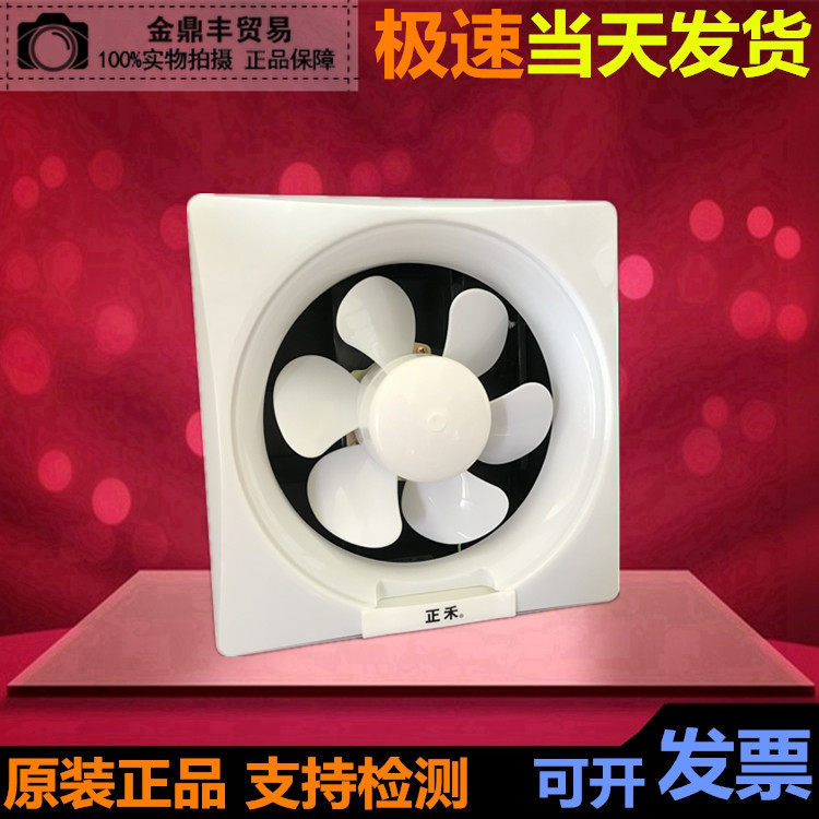 Positive and 8-inch 10-inch 12-inch shutter-type exhaust partition fan full plastic ventilator Hotel Guesthouse Exhaust Air