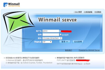 Установить и отлаживать WinWebmail Enterprise Post Office