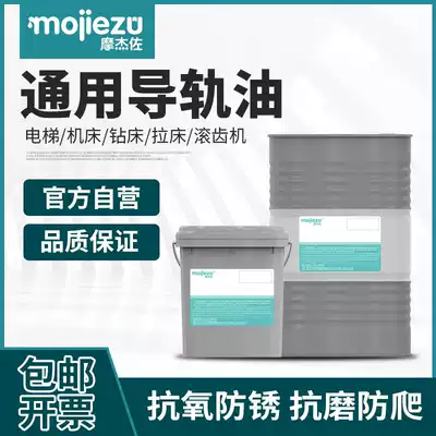 Machining center bed guide oil No 46 elevator track 68 grinding bed 32#CNC bed hydraulic oil special 18L