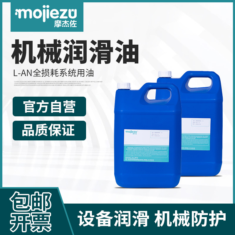  L-AN10 15 20 32 46 68 100 150 Total loss system oil Mechanical oil 5L tax included