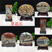 Fine Chinese painting stone grass flower stone original stone ornamental stone Bo ancient shelf feng shui stone collection porch home furnishings