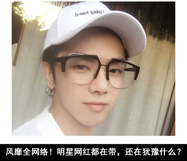 Huachen Yu với mạng kính màu đỏ retro Han Chao trong suốt, khung kính nửa khung lớn chống bức xạ màu xanh với cận thị kính nam thời trang