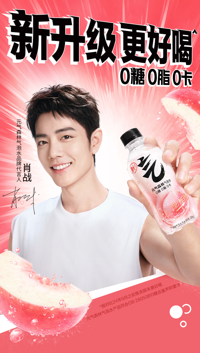 元气森林 无糖0脂苏打气泡水 280ml*12瓶 双重优惠折后¥15.72包邮 白桃味、维C橙味可选