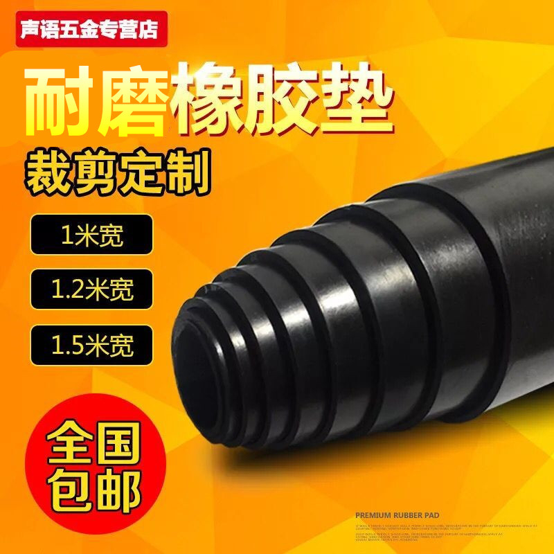 Black rubber plate damping insulation abrasion resistant oil resistant rubber mat compartment rubber mat 2 3 5 8 10mm