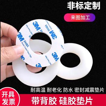 带背胶硅胶垫片圆形平垫减震硅胶法兰垫圈耐高温橡胶皮软防水密封