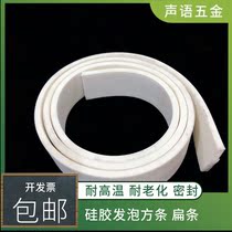 Foam square strip silicone foam strip high temperature resistant anti-freeze elastic sealing strip sponge strip 3481012