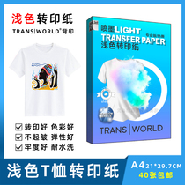 Light color T-shirt transprint paper light color hot stamping paper resistant textile thermal transfer A4 light color paper pure cotton T-shirt bronzed paper