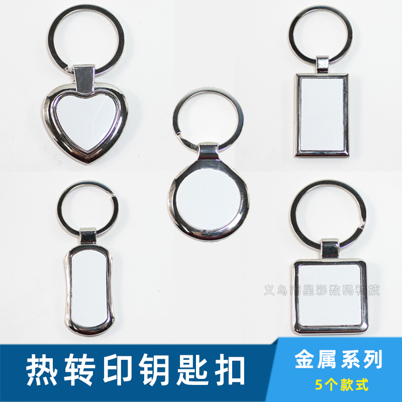 Thermal Transfer Blank Key Buckle Wholesale Metal Keyring DIY Thermal Transfer Chain Sub-Key Button Photo Customization
