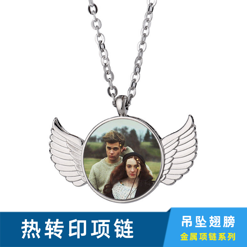 Thermal Transfer Necklace Metal Pendant Wings Creative DIY Print Photo Personality Blank Thermal Transfer Consumables Wholesale