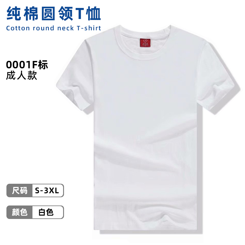 Thermal transfer blank T-shirt custom cotton culture shirt custom classmate sClass group clothing advertising shirt short sleeve wholesale