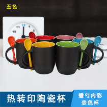 Thermal Transfer Advertising Cup Inside Color Insert Spoon Cups Wholesale Print Photo Mark Cup Discoloration Cup Thermal Transfer Coating Cup