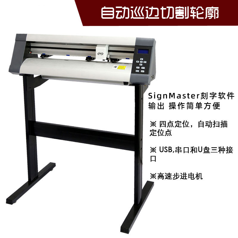 Automatic cruise outline cutting insert heat transfer printing film engraving machine heat transfer