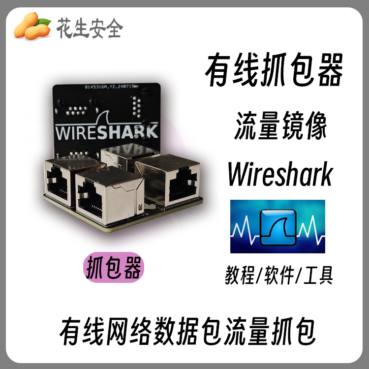 Network Packet Capture Tool Wireshark Data Iptv Source Packet Capture Network Analysis Camera Ip Packet Capture Dedicated