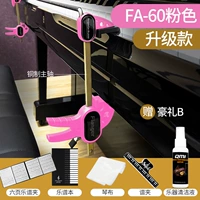 FA-60 модернизированный розовый+набор блюд B