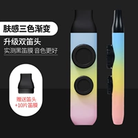 Трехцветный градиентный слой ощущения кожи + наконечник флейты + Lanyard + 10 штук флейты пленки